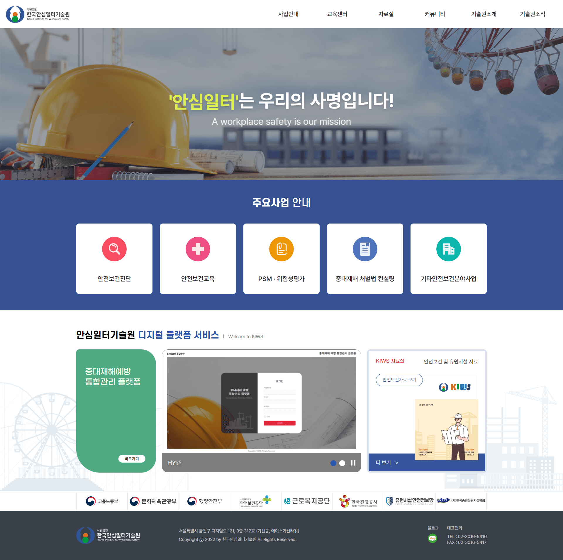 한전원자력연료 MES