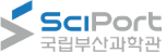 국립부산과학관